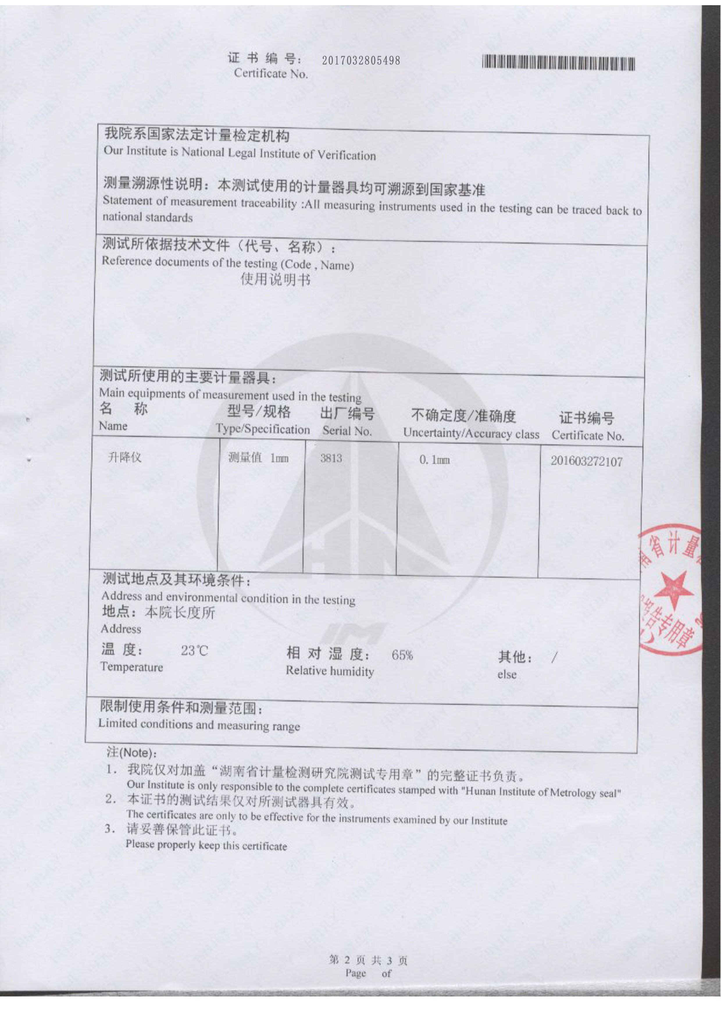 湖南北斗星空自動化科技有限公司,湖南北斗星空自動化科技,北斗星空自動化科技,巖土工程安全監(jiān)測傳感器,采集系統(tǒng),安全監(jiān)測傳感器