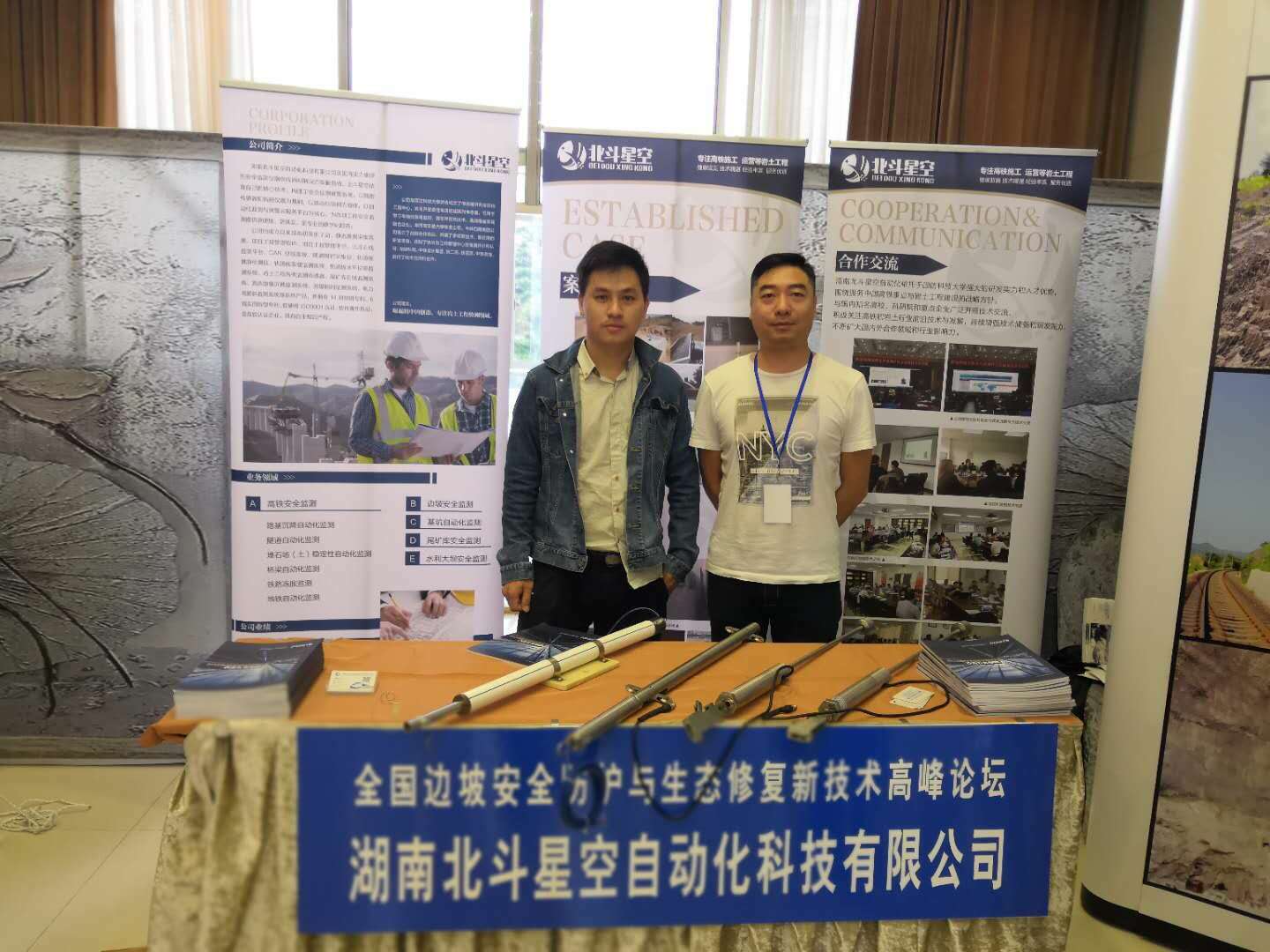 沉降監(jiān)測(cè),路基沉降監(jiān)測(cè),全向位移計(jì),路基面壓實(shí)監(jiān)測(cè),尾礦庫監(jiān)測(cè),邊坡監(jiān)測(cè),基坑監(jiān)測(cè),湖南北斗星空自動(dòng)化