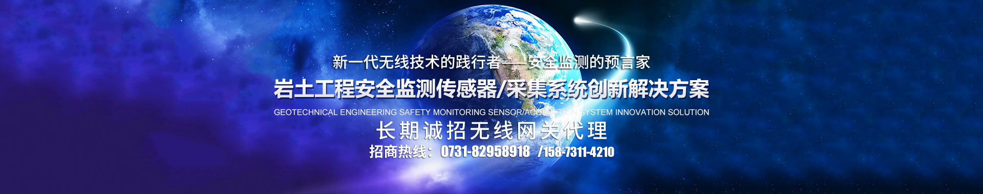 北斗星空自動化科技 北斗星空自動化科技