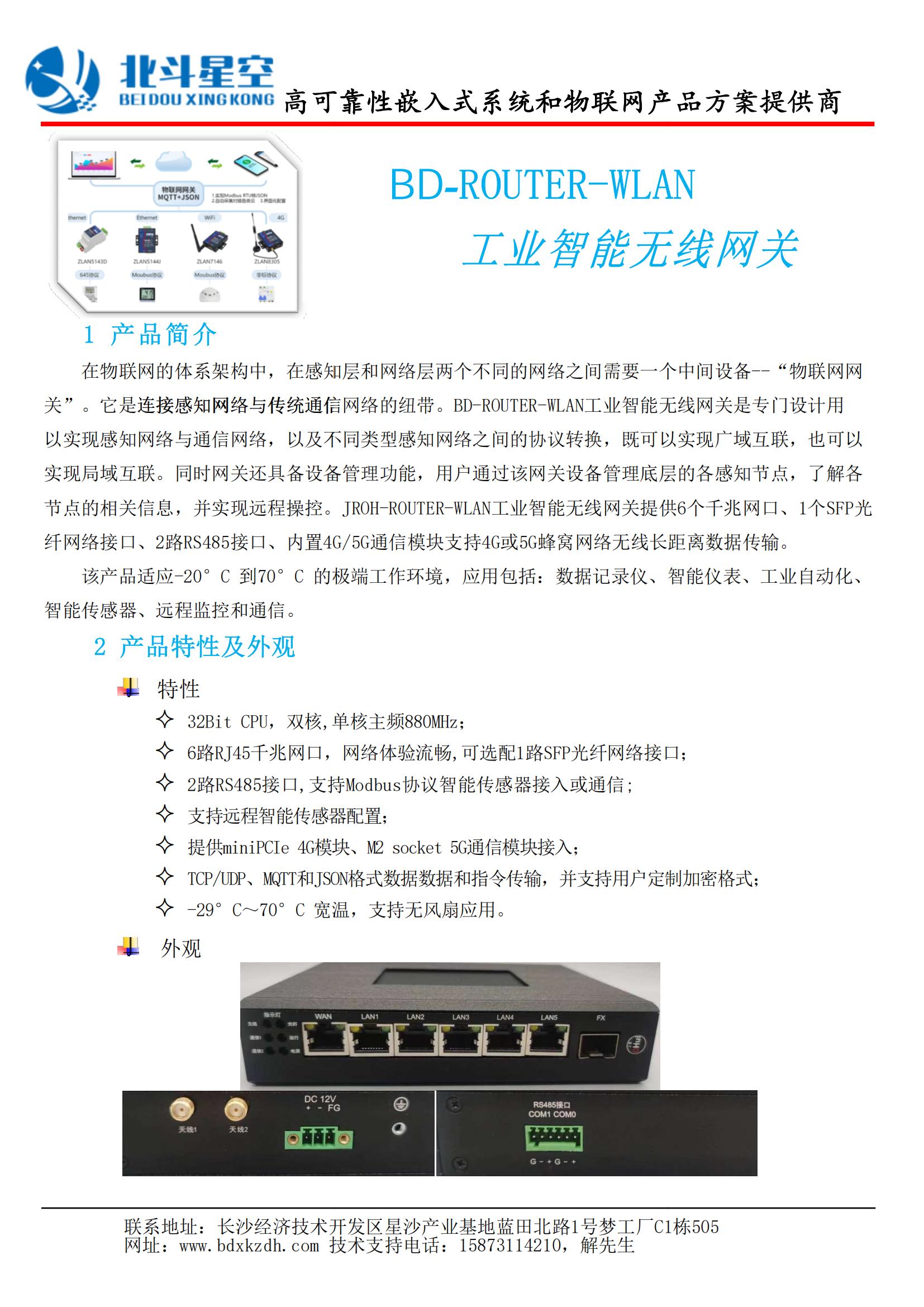 橋梁監(jiān)測,邊坡監(jiān)測,靜力水準(zhǔn)儀,固定式測斜儀,全向位移計(jì),傾角儀,房屋監(jiān)測