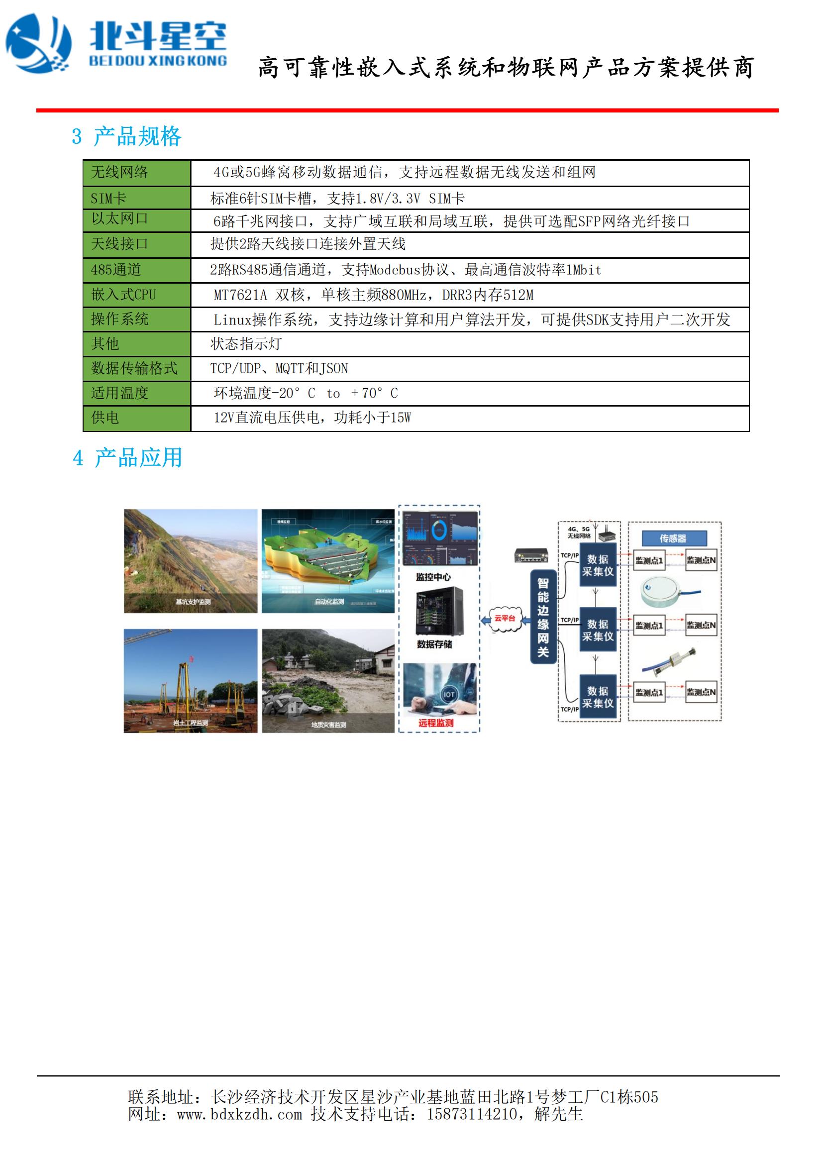 橋梁監(jiān)測,邊坡監(jiān)測,靜力水準(zhǔn)儀,固定式測斜儀,全向位移計(jì),傾角儀,房屋監(jiān)測